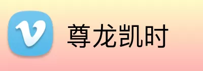 尊龙凯时 logo